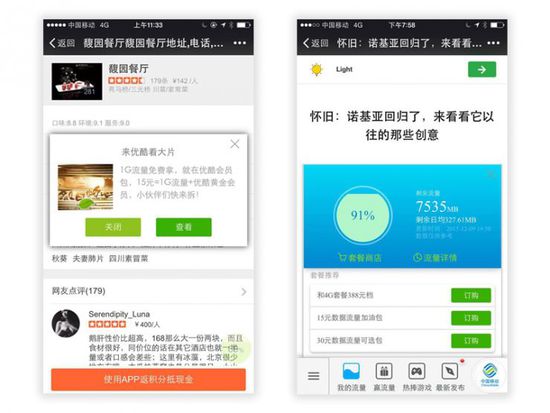 又是運(yùn)營(yíng)商干的“好事”