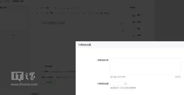 騰訊回應(yīng)微信公眾號(hào)付費(fèi)閱讀:正在測試