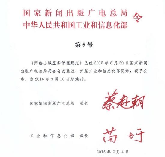 《網(wǎng)絡(luò)出版服務(wù)管理規(guī)定》外資單位不得從事