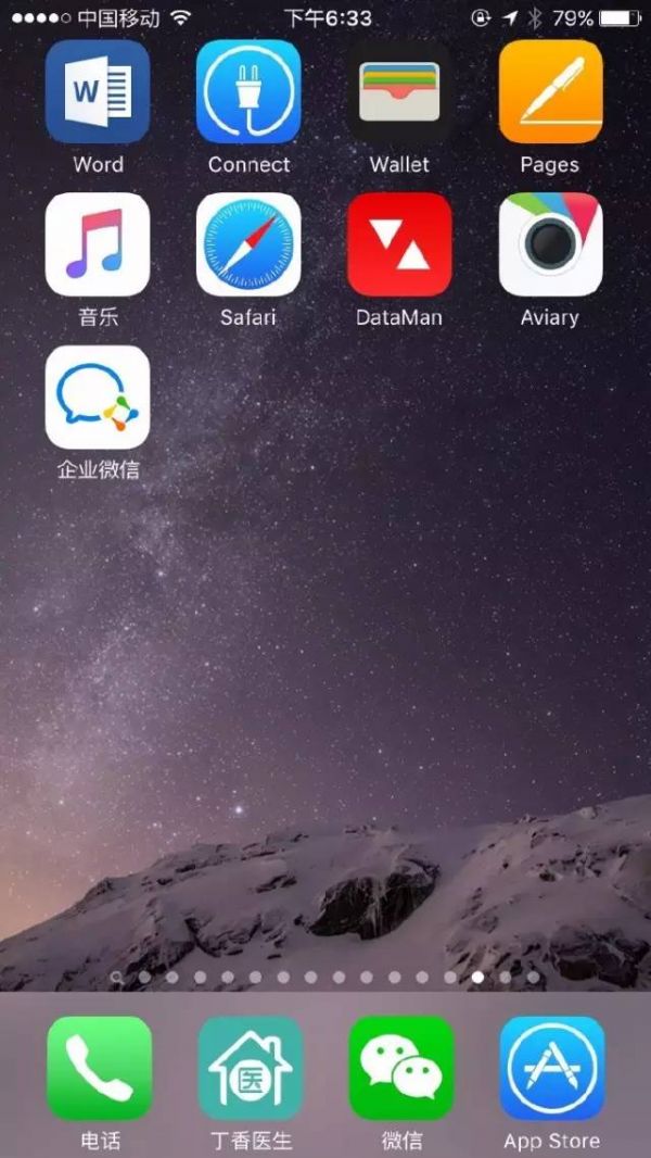 微信企業(yè)版真的來了 詳情在此