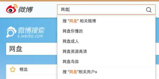 網(wǎng)盤(pán)專(zhuān)項(xiàng)整治：新浪微盤(pán)、115網(wǎng)盤(pán)關(guān)閉存儲(chǔ)服務(wù)