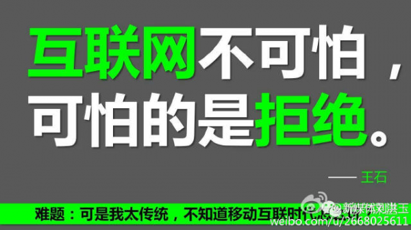 網(wǎng)站營(yíng)銷：傳統(tǒng)企業(yè)招不到互聯(lián)網(wǎng)人才 99%是你自己的錯(cuò)！
