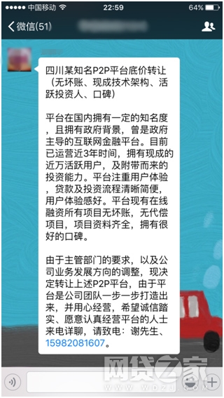 廣州網(wǎng)站建設(shè)推廣：融資寒潮影響P2P平臺