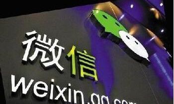 微信專利的維護 其他企業(yè)更需謹慎