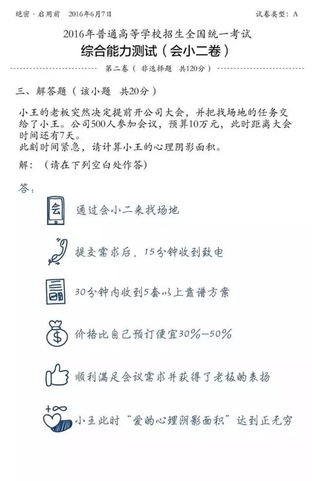 借勢(shì)營(yíng)銷 高考 借勢(shì)營(yíng)銷案例