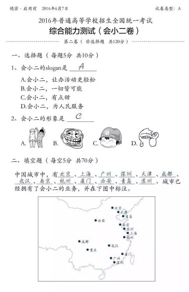 借勢(shì)營(yíng)銷 高考 借勢(shì)營(yíng)銷案例