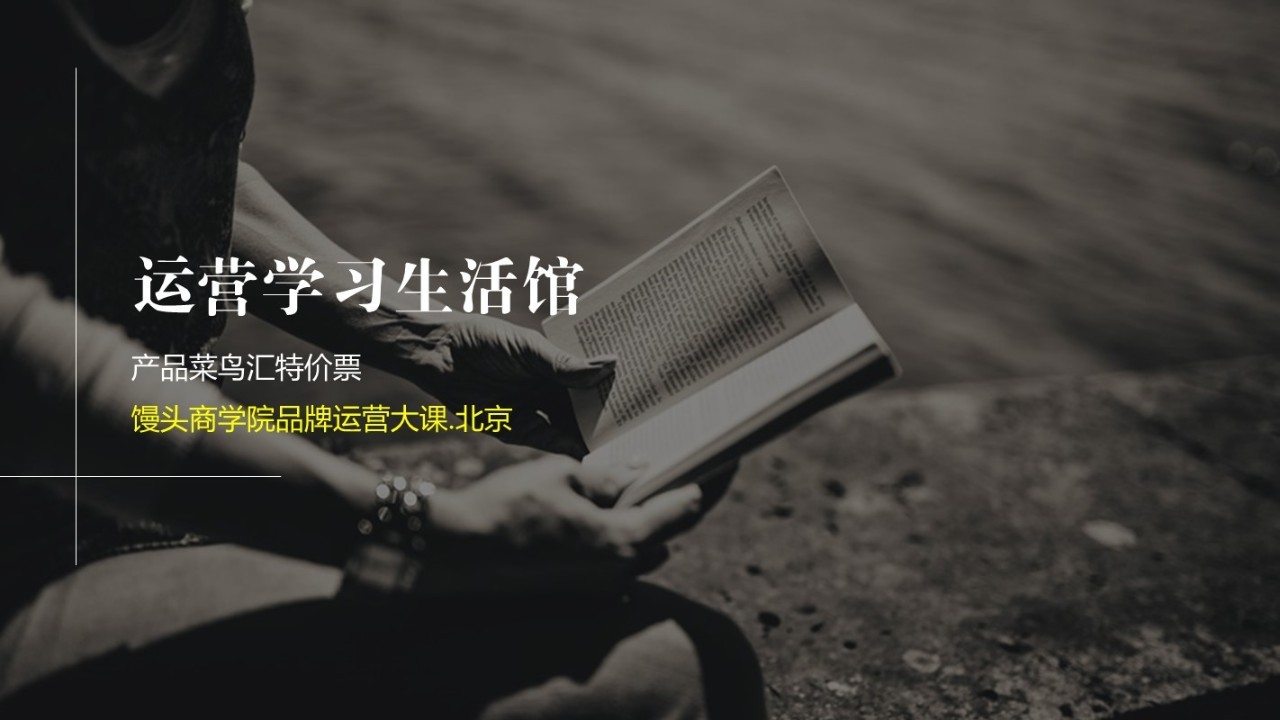 產(chǎn)品運(yùn)營(yíng) 運(yùn)營(yíng)工具 數(shù)據(jù)分析工具