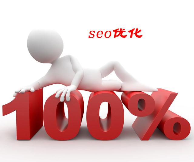 你該醒醒了！ Seo的流量貢獻(xiàn)真的不可小視？