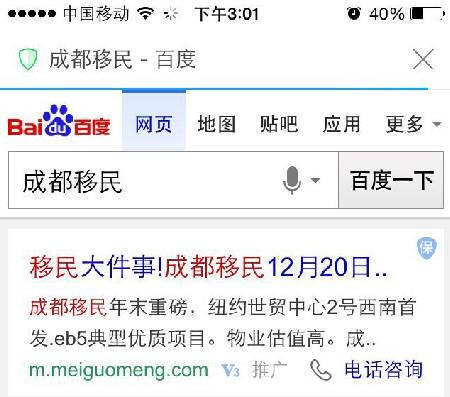 百度競價廣告 百度競價教程 SEM優(yōu)化 SEM是什么
