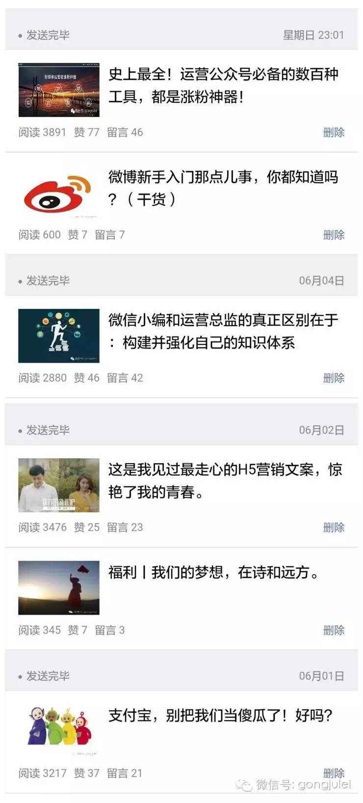 產(chǎn)品運營 運營新人 微信公眾號運營