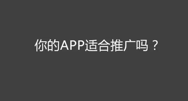 APP推廣 APP運營 APP優(yōu)化 APP設(shè)計