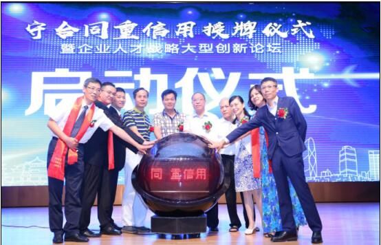 廣州“守合同重信用”企業(yè)授牌儀式隆重啟幕