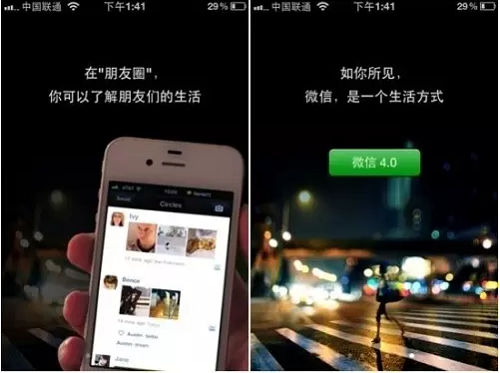 微信運營 微信設(shè)計 產(chǎn)品運營 即時通訊軟件 即時通訊工具