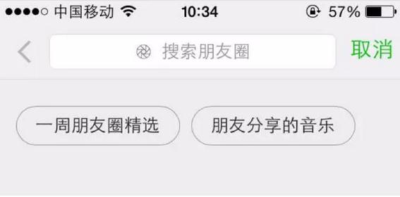 微信功能 微信運(yùn)營 微信產(chǎn)品設(shè)計(jì) 產(chǎn)品設(shè)計(jì) 產(chǎn)品運(yùn)營