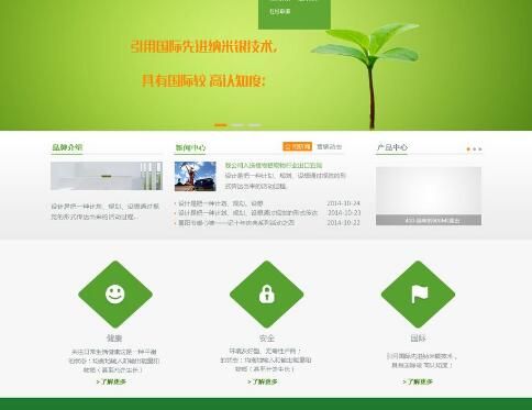 新手做網(wǎng)站建設(shè)需要考慮的6大問題