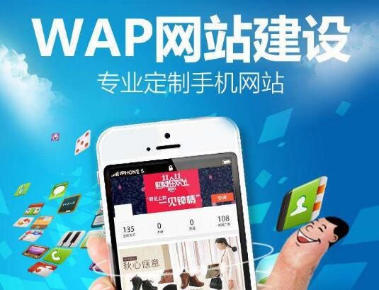 手機(jī)網(wǎng)站建設(shè)成敗不只關(guān)乎錢(qián)的因素