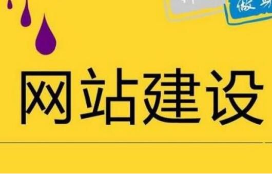 網(wǎng)站建設推廣.jpg