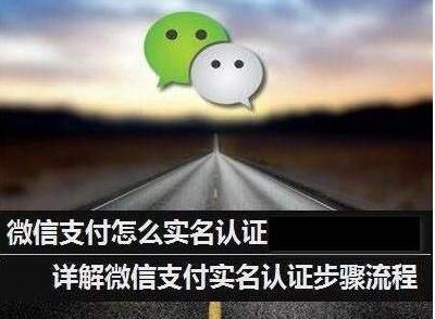 微信認(rèn)證.jpg