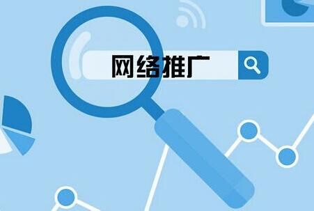 網(wǎng)站推廣.jpg