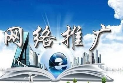 網(wǎng)站推廣.jpg