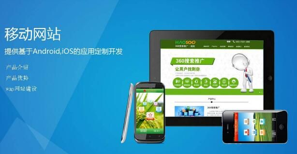 廣州移動(dòng)網(wǎng)站建設(shè)要滿足哪些條件？