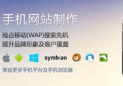 手機網(wǎng)站建設(shè)營銷2.jpg