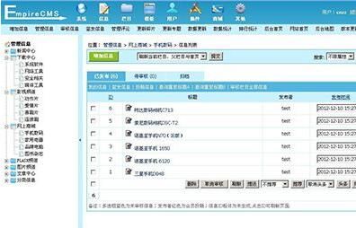 CMS系統(tǒng)2.jpg