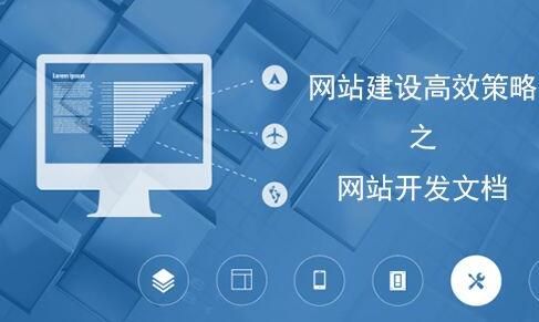 移動端快速建站，你應(yīng)該關(guān)注的5個指標(biāo)